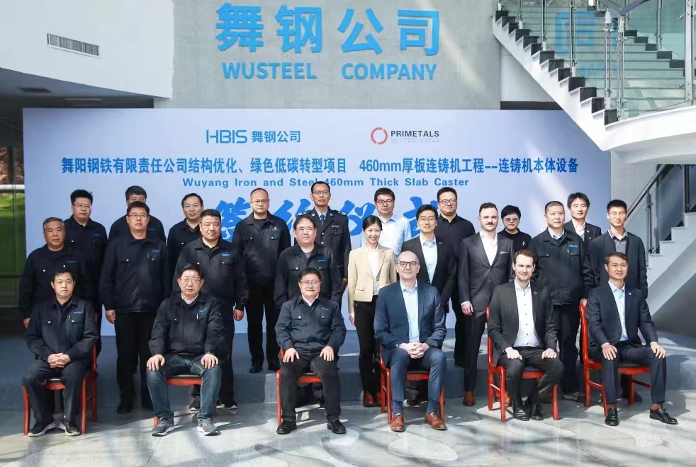 3月的舞鋼，陽光明媚，生機盎然。3月26日上午，河鋼集團舞鋼公司結構優化、綠色低碳轉型項目，460mm厚板連鑄機工程——連鑄機本體設備簽約儀式成功舉行。舞鋼公司黨委書記、常務副總經理吝章國，普銳特冶金技術（中國）公司首席執行官柯特出席簽約儀式并致辭，舞鋼公司總經理趙國昌主持簽約儀式，副總經理高振、普銳特冶金技術（中國）公司奧地利副總裁托馬斯雙方簽署了本項目合同、合作框架協議。    吝章國在致辭中向出席舞鋼公司與普銳特冶金技術（中國）公司關于460mm厚板連鑄機工程——連鑄機本體設備項目簽約儀式的各位來賓表示熱烈的歡迎。他表示，舞鋼公司作為中國寬厚鋼板生產科研基地，具有雄厚的技術研發實力和豐富的生產制造經驗。多年以來，公司持續聚焦“市場”和“產品”兩大主題，不斷優化客戶結構和產品結構。但隨著市場供需結構變化，客戶需求持續高端化，舞鋼公司在工藝裝備升級、信息技術提升、產品質量改善等各方面的需求也日益迫切。460mm厚板連鑄機項目對公司的未來發展具有里程碑式的重大意義，是公司貫徹落實集團戰略部署，大力開展特厚板產品結構調整，堅持特鋼道路、堅持品牌戰略、堅持品種路線的重要裝備基礎。在國家“雙碳”戰略背景下，舞鋼公司積極落實集團低碳綠色發展行動計劃，助力集團打通綠色汽車鋼生產完整鏈條，充分發揮出集團整體協同效益。該項目將進一步鞏固公司在寬厚板行業領先地位，為建設最具競爭力的寬厚板領軍企業提供重要支撐。  吝章國指出，普銳特公司作為全球知名鋼鐵行業工程設計、設備制造企業，以先進的技術和創新的管理理念為社會提供優質的產品和技術服務。普銳特以全生命周期的服務理念，為客戶提供滿足未來競爭需要的系統解決方案，與舞鋼公司當前的發展戰略高度契合。相信通過雙方的精誠合作，必將打造出連鑄機項目全球示范工程！真誠地期盼舞鋼公司460mm厚板連鑄機工程順利開展、完美落地，衷心地祝愿舞鋼公司和普銳特的事業欣欣向榮、蓬勃發展。  柯特在致辭中表示，非常有幸參加河鋼集團舞鋼公司和普銳特冶金技術（中國）公司就460mm厚板坯連鑄項目舉行的簽字儀式，在這里，感覺像回到家一樣。在過去幾個月，他們有機會和舞鋼團隊就460mm厚板坯連鑄機技術方案進行了深入的交流和討論，他和他的團隊感受到舞鋼真誠的歡迎。他們理解這項投資對舞鋼意義重大，會幫助舞鋼進一步提升競爭力，保持在中國和世界中厚板生產的市場引領者地位。在項目前期交流中，他們感受到并非常尊重和感激舞鋼管理層和團隊的無比敬業、超強的專業度、無限的真誠和高度的合作精神。對普銳特來說更重要的一點，是舞鋼管理層和團隊對他們的信任。他們將永遠牢記這份信任，并且將此作為他們與舞鋼共同合作與前行的最大動力。為了給舞鋼提供一個可靠的技術方案，普銳特相關專家進行了多次論證，承諾支持舞鋼對一些特殊鋼種進行開發。他們會指定最有經驗的項目經理、技術專家和工程師來共同執行這個項目。  柯特表示，通過這個項目合同的簽約和合作框架協議的簽署，舞鋼和普銳特會以厚板坯技術合作為開始進行廣闊的合作。他強調，普銳特會盡自己最大努力，配置最好的資源，保證厚板坯項目的成功實施，并進一步發展和加強雙方的合作伙伴關系。祝愿雙方團隊在項目實施過程中一切順利，為厚板坯連鑄機成功投產全力以赴。