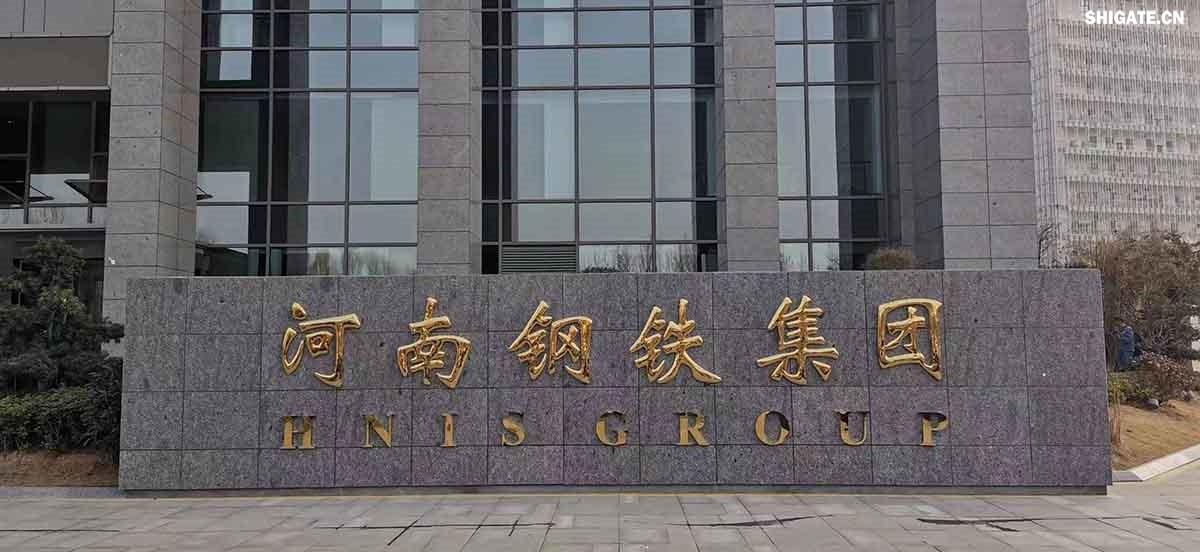 6月1日，河南鋼鐵集團周口基地二期寬厚板項目控制中心迎來重要里程碑：當操作員按下5500mm精軋機的軋制按鈕，通紅的鋼板如熔金般奔騰穿過軋輥，標志著5500mm軋機熱試圓滿成功。這一震撼場景與5月31日RH真空精煉爐、熱處理線熱試成功交相輝映，正式宣告世界首條“5600mm+5500mm雙超寬機架”寬厚板生產線全線貫通！至此，河南鋼鐵集團強勢躋身全球高端鋼鐵制造“第一梯隊”，其高端化、智能化、綠色化發展及特鋼轉型進程由此開啟全新篇章！  51d4905bcb7b4c2dd850245e3f679bb4.jpg  這一里程碑時刻，不僅彰顯了河南鋼鐵集團的高端制造實力，更以硬核數據構筑起強勁的市場競爭力。全球唯一一條由5600mm超寬軋機與5500mm精軋機組成的超強產線，可軋制寬度達5300mm、厚度至300mm的船舶級巨板，徹底突破超寬幅特種鋼板的產能瓶頸。其中，RH真空精煉爐年處理鋼水能力達180萬噸，單爐最大處理量170噸，以高效穩定的精煉能力為高端鋼材純凈度筑牢根基。熱處理爐與淬火機系統更展現出頂尖加工水準：熱處理爐可處理厚度6-150mm、寬度900-5300mm、長度3-26米的鋼板，最大板重45噸；淬火機采用多段輥壓式設計，凈寬5700mm，針對26米超長鋼板實現1-60米/分的精準控溫淬火，年處理高端板材15.4萬噸，覆蓋正火、淬火+回火等全流程工藝，通過精準控溫提升產品硬度、強度，改善耐磨性與耐蝕性等關鍵性能，為橋梁鋼、容器鋼、建筑結構鋼等高端產品布局提供強力支撐。  640.jpg  該生產線聚焦海工用鋼、風電塔筒板、超高壓容器板等戰略產品，實現從巨輪龍骨（5300mm寬板）到百米風機塔筒（150mm厚板）的全尺寸覆蓋，助力河南省高端制造向全球產業鏈頂峰跨越。